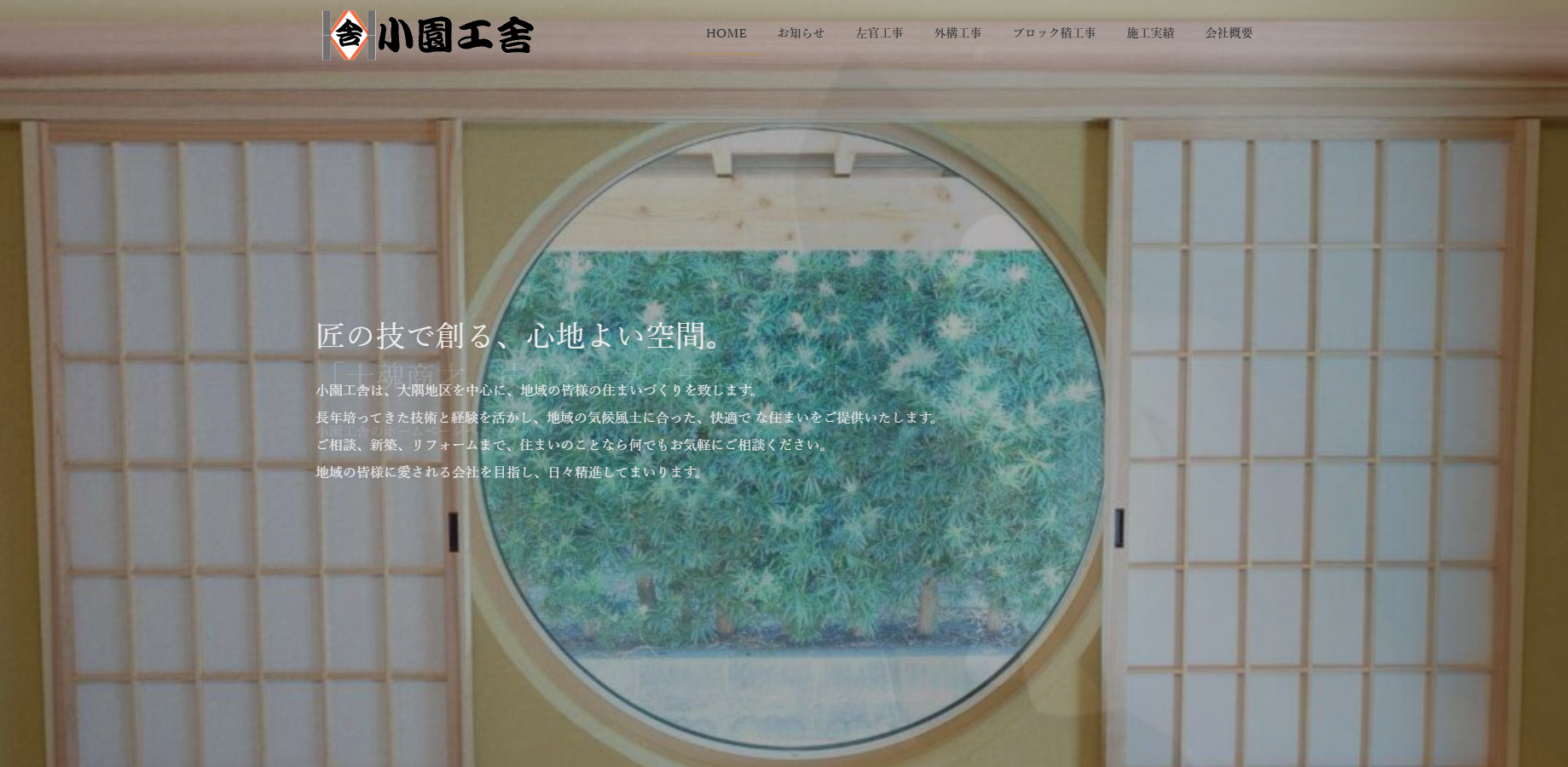 ホームページ開設いたしました